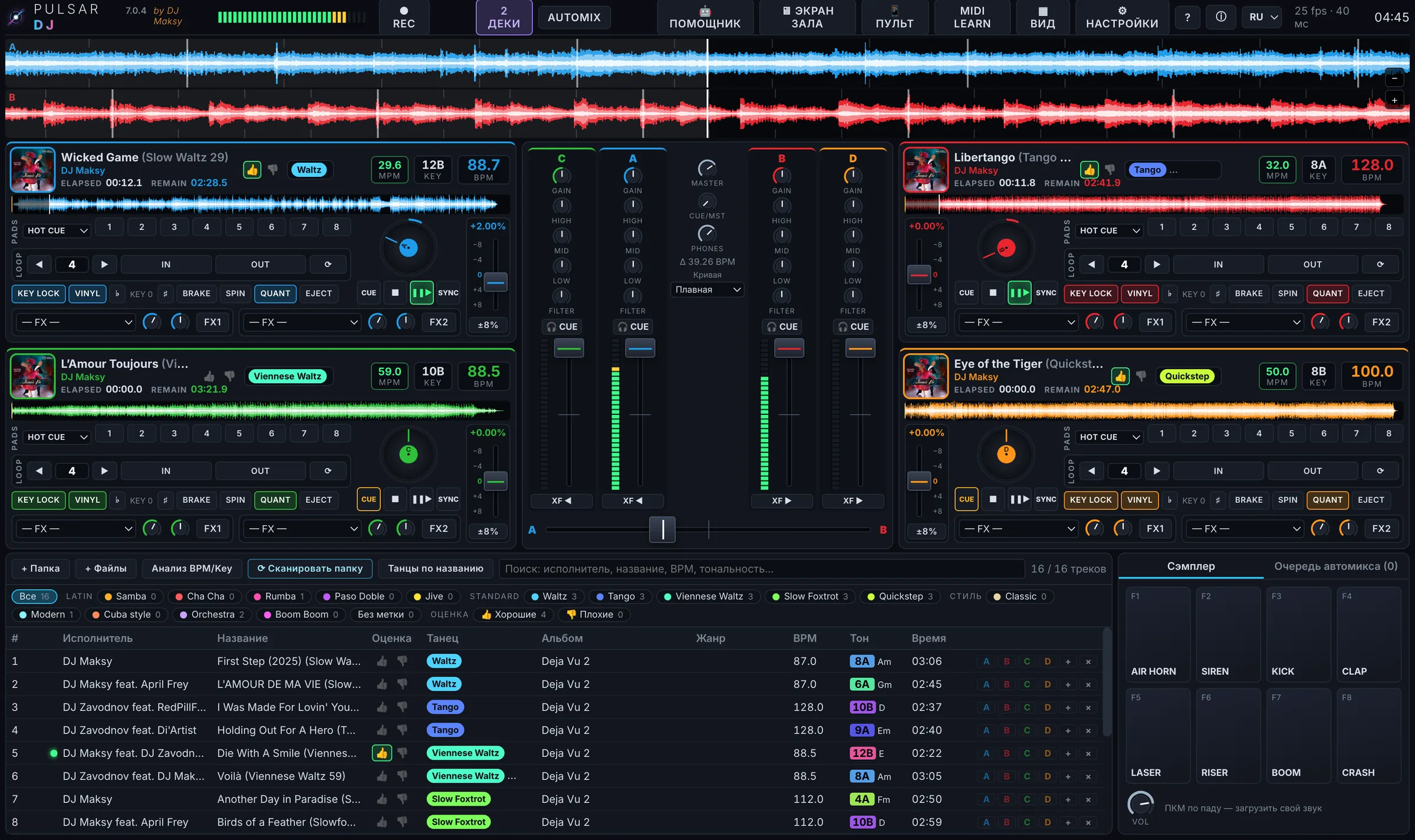 Pulsar DJ: 4 деки, микшер и библиотека с метками танцев