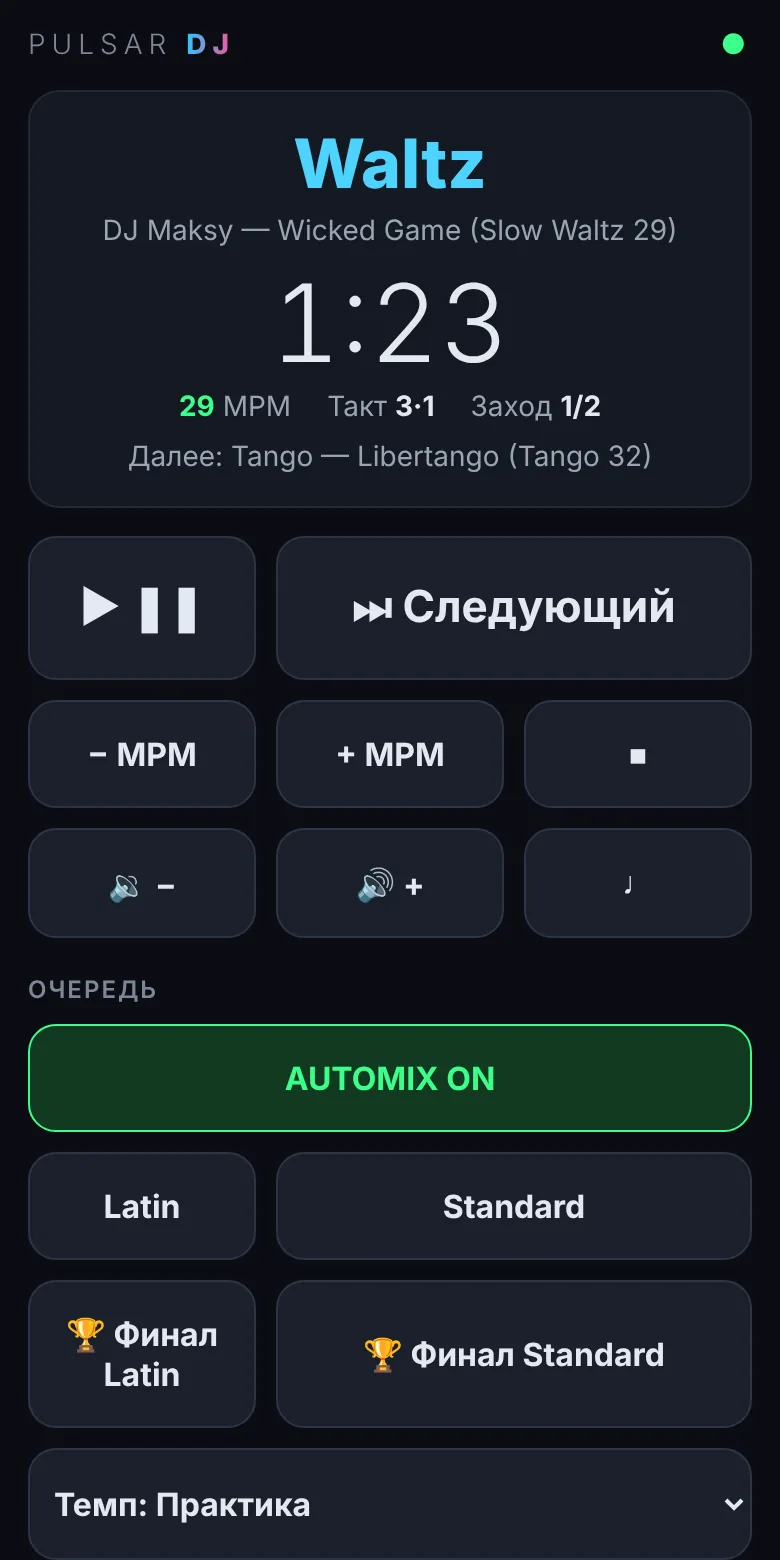 Пульт с телефона